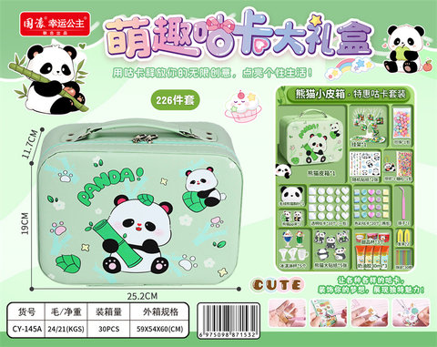 CuteGukaLeatherBoxStationeryGiftBox226PieceSet