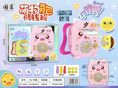 CutebackpackpiggybankpinklittleQpig
