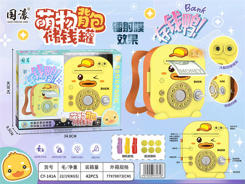 Cutebackpackpiggybankyellowduckling