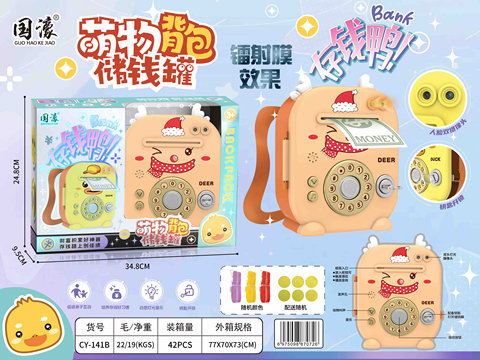 Cute backpack, piggy bank, purple bunny children's toys