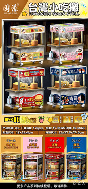 CrayonShinchan,TaiwannightmarketstreetstallJapanesesushi,curryrice,icecream,hamburgerDimsumcarexquisitemodelnightlightdecorationsnackstand