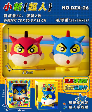 VinylstyleexquisitemodeldynamicSupermanCrayonShinchanpiggybankornamentfigurine(two-colormixed)