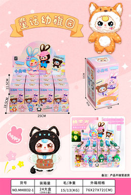 FairyTaleKindergartenKeychainBlindBox