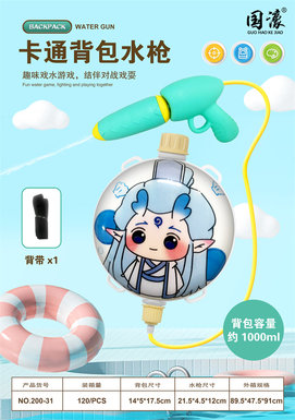 Ao Bing Xiaolong backpack water gun 1000ML summer toy