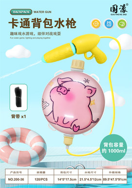 Xiao Q pig backpack water gun 1000ML summer toy