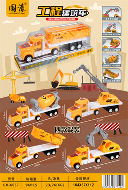 Engineering vehicle P cover 4 mixed inertia vehicle toys