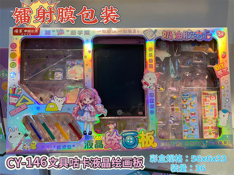 Stationery LCD plate/laser packaging