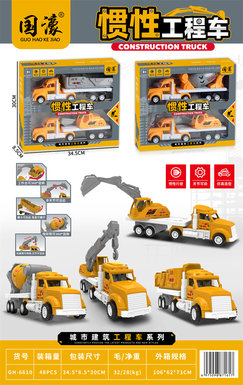 Engineering vehicle two loaded inertia vehicle toys