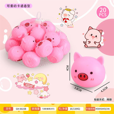 Cute cartoon little Q pig 1 bag of 20