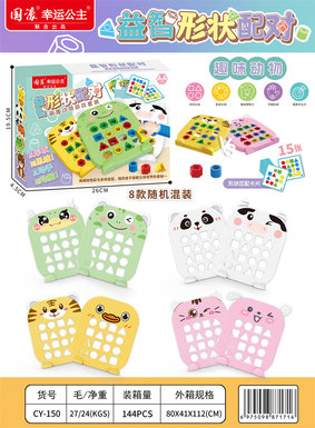 Zhuoyou sealed box (8 randomly mixed)