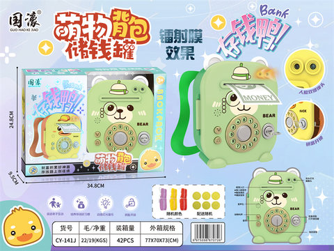 Cute backpack piggy bank with green bear