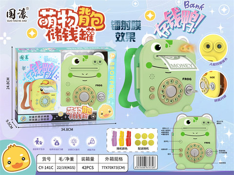 Cute backpack piggy bank, green small frog