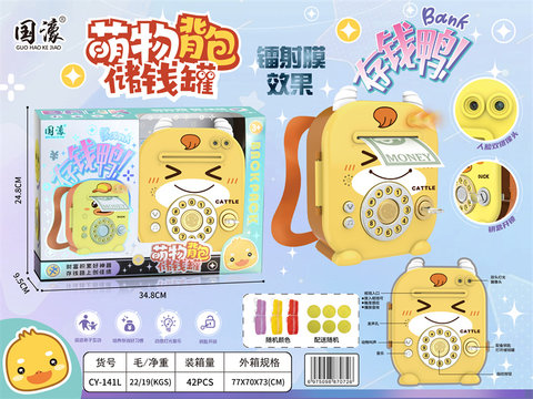 Cute backpack piggy bank, yellow, small and strong cow