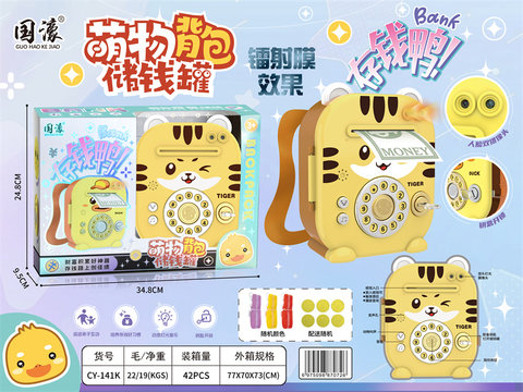 Cute backpack piggy bank with a yellow tiger