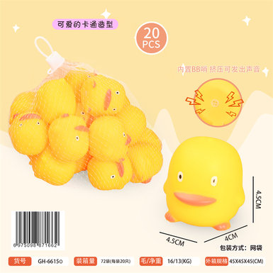 Cartoon Vinyl Duckling