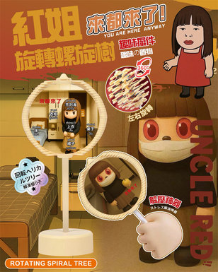Douyin hot search Internet celebrity Red Sister Red Spinning Top Tree Decompressing Artifact Desktop Decoration