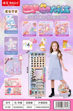 DIY dressing up sticker book/laser packaging