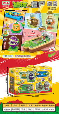 ManeatingFlowerGiftBoxPlantsvs.ZombiesToy