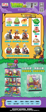 KungFuZombies/PlantPowerCarPlantsvs.ZombiesToy