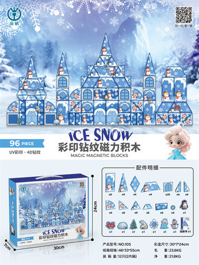 Ice and snow series color printing and diamond magnetic sheet building blocks 96 PCS building blocks toys Educational toys