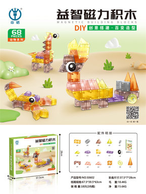 Animal Series Educational Magnetic Building Blocks 68 PCS Building Blocks Toys Educational Toys