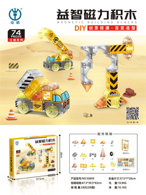 Engineering Series Educational Magnetic Building Blocks 74 PCS Building Blocks Toys Educational Toys