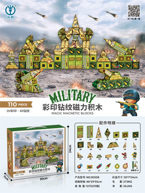MilitarySeriesColorPrintingDiamondMagneticBlock110PCS