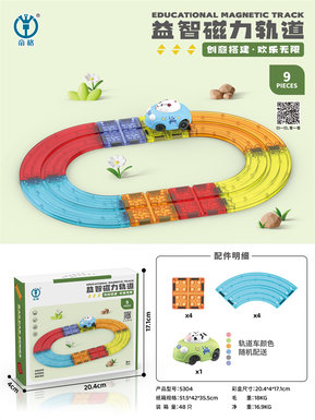Puzzle Magnetic Track Building Blocks 9PCS