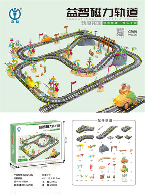Puzzle Magnetic Track 456PCS