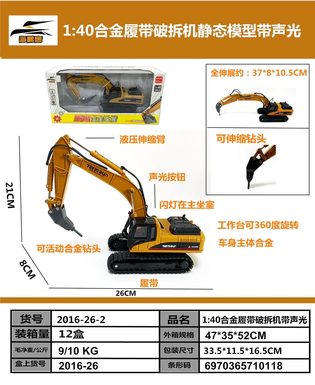 1-40 Alloy engineering breaking machine