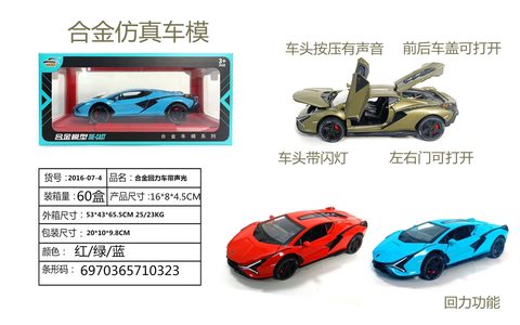 2024 the latest 1-32 alloy model four-door return light music sports car series