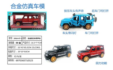 2024 the latest alloy off-road car model 1-32 alloy five-door return force lighting music