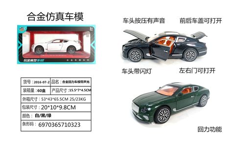 2024 the latest alloy 1-32 positive proportion car model return light music to open the door