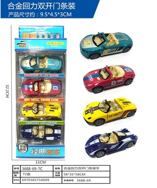 2024 new alloy car, pullback double door strip new alloy car