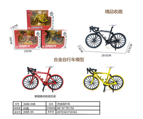 AlloyCar,AlloyBicycle,CarModelToy
