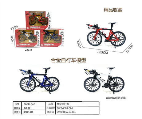 AlloyCar,AlloyBicycle,CarModelToy