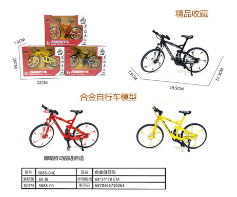 AlloyCar,AlloyBicycle,CarModelToy