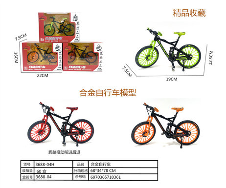 AlloyCar,AlloyBicycle,CarModelToy