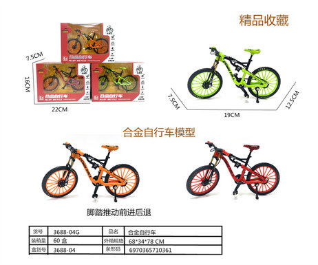 AlloyCar,AlloyBicycle,CarModelToy