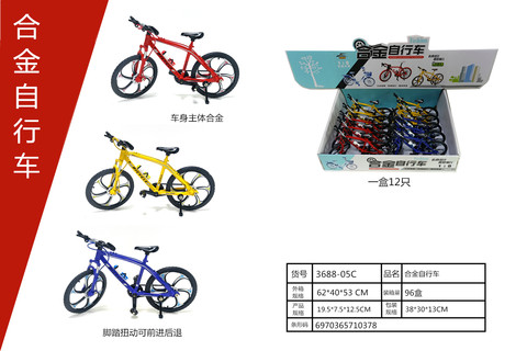 Alloytoys,alloybicycles,alloymodeltoys