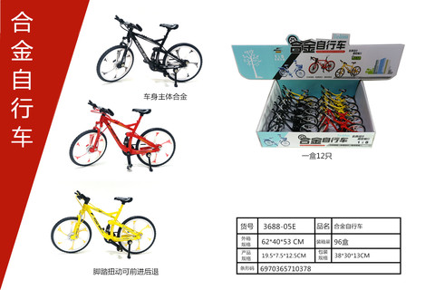 Alloytoys,alloybicycles,alloymodeltoys