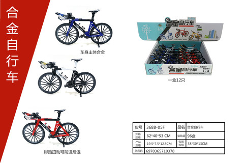 Alloytoys,alloybicycles,alloymodeltoys