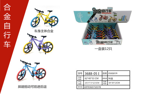 Alloytoys,alloybicycles,alloymodeltoys