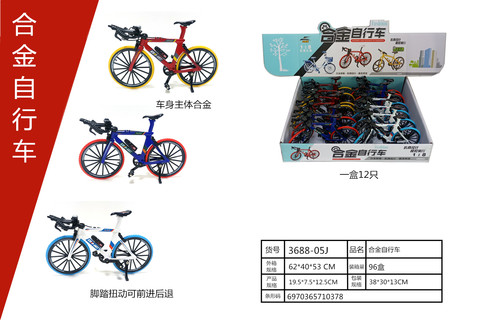 Alloytoys,alloybicycles,alloymodeltoys