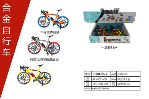 Alloytoys,alloybicycles,alloymodeltoys