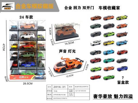 Building block box 1-36 alloy car model