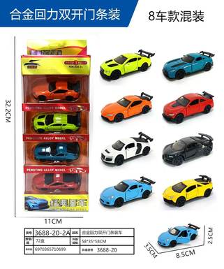 FourpiecesetofWarriorAlloyOpenDoorSportsCar