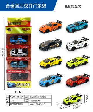 FourpiecesetofWarriorAlloyOpenDoorSportsCar