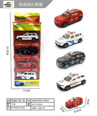 Warrioralloydooropening,policecar,ambulance,setoffour