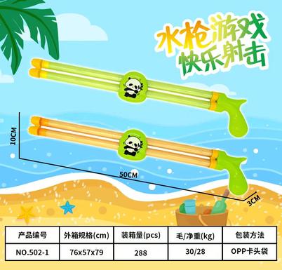 Summer products-Water Gun\ Beach Water Gun\ long size
